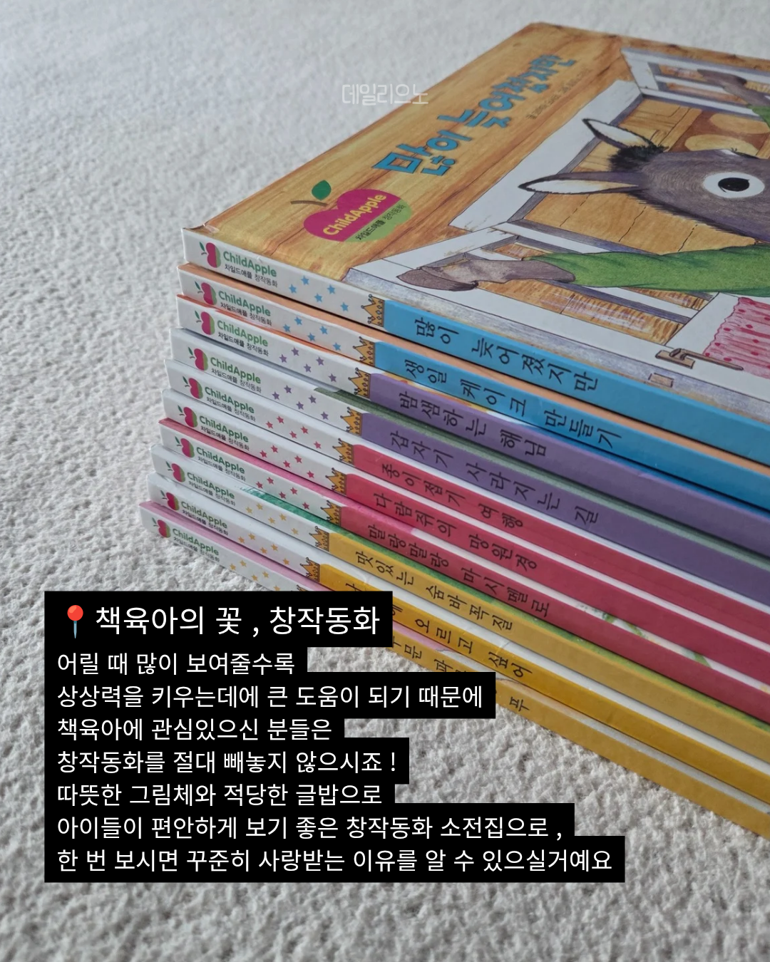 [창작동화] 베스트 차일드애플 소전집 ~6/6