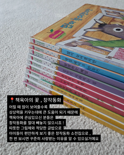 [창작동화] 베스트 차일드애플 소전집 ~6/6