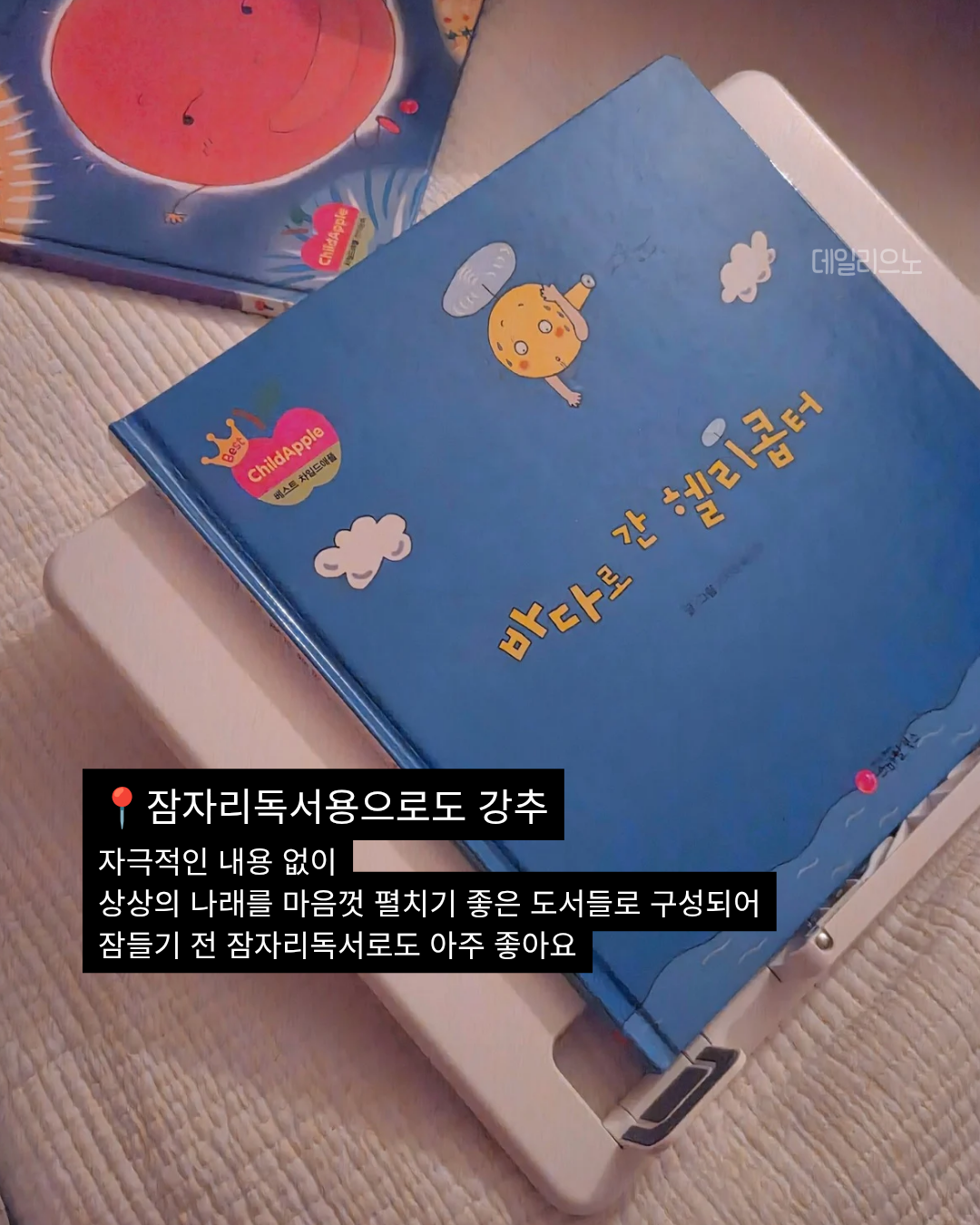 [창작동화] 베스트 차일드애플 소전집 ~6/6