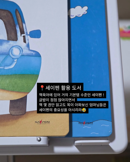 [창작동화] 베스트 차일드애플 소전집 ~6/6