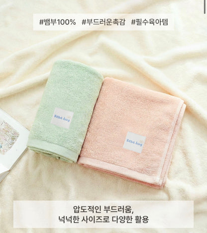 Bebe Hug Bamboo 100% bath towel