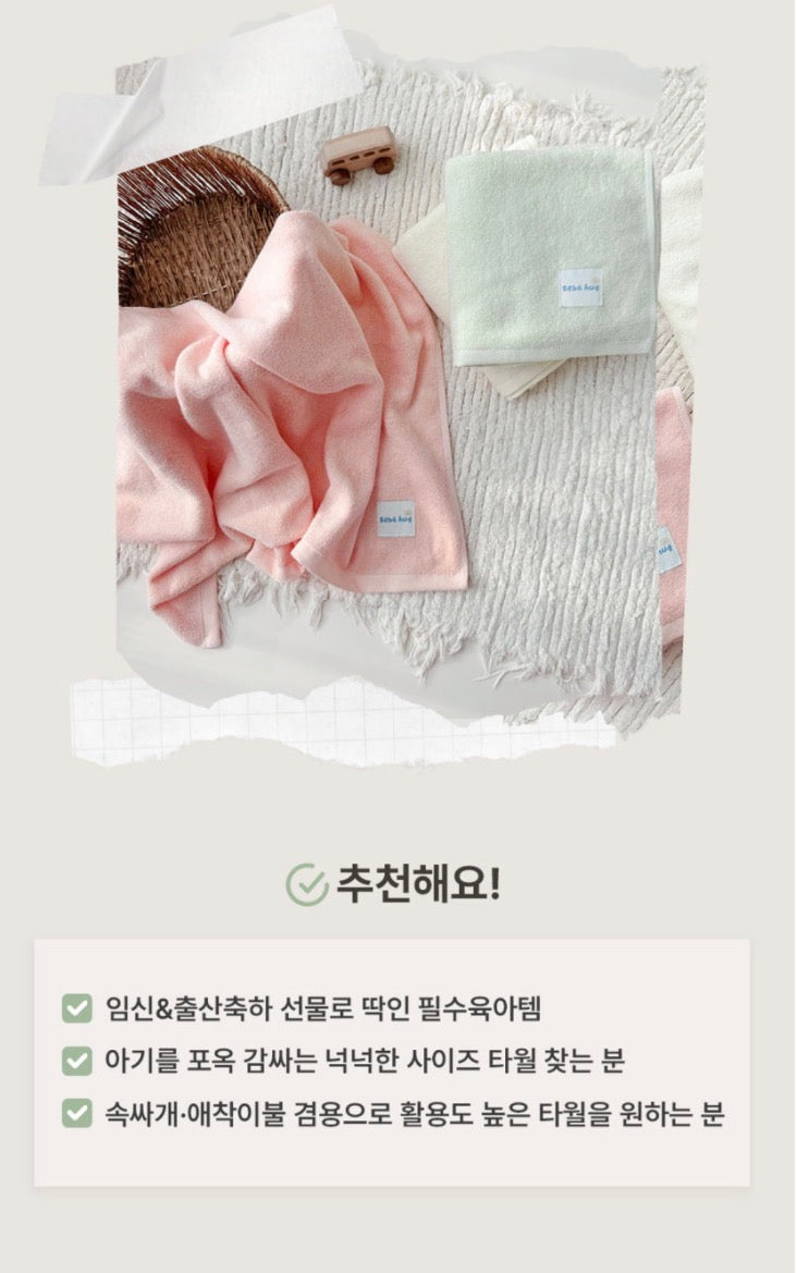 Bebe Hug Bamboo 100% bath towel