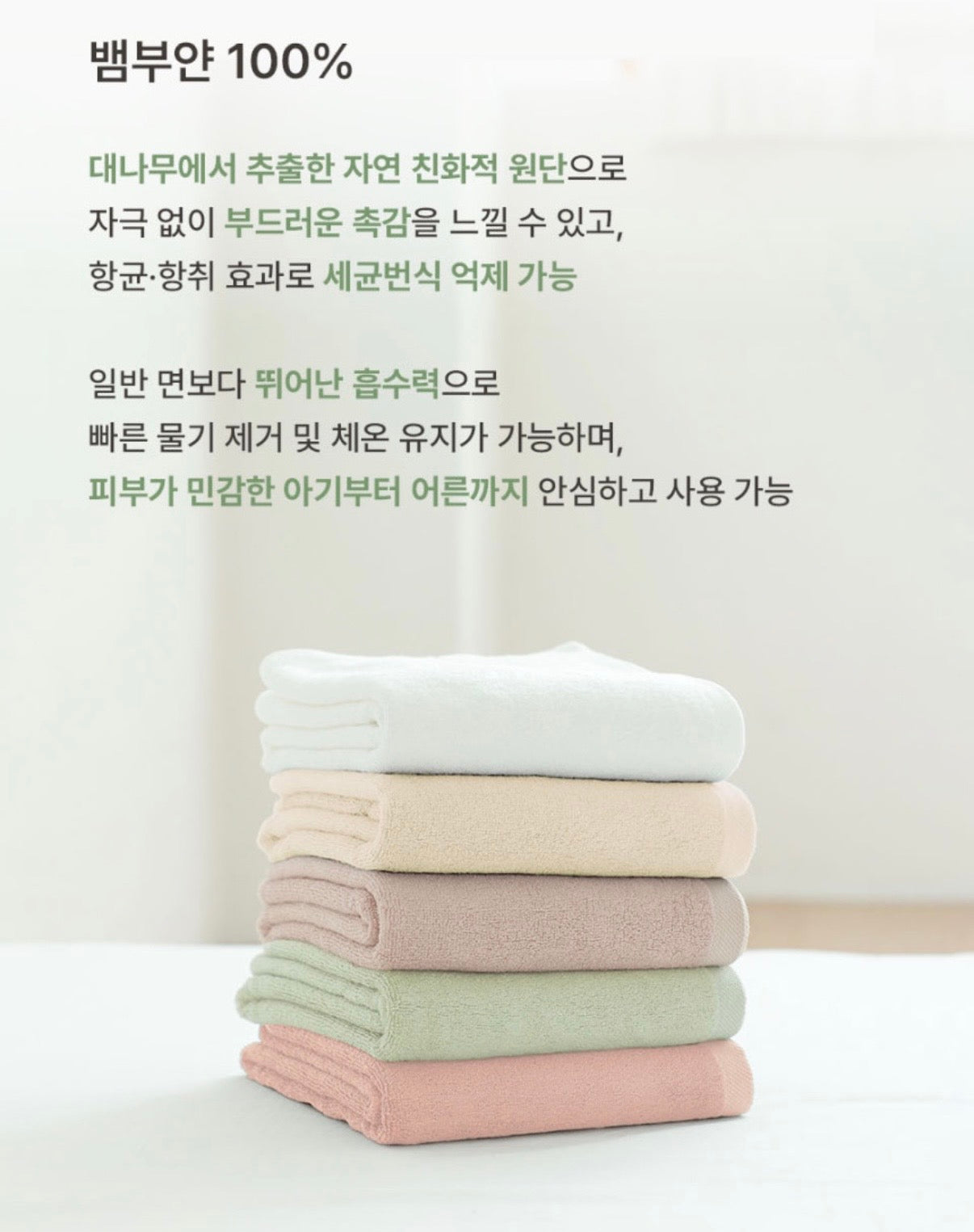 Bebe Hug Bamboo 100% bath towel