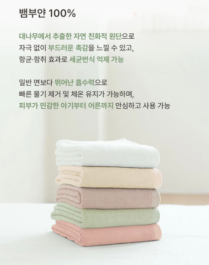 Bebe Hug Bamboo 100% bath towel