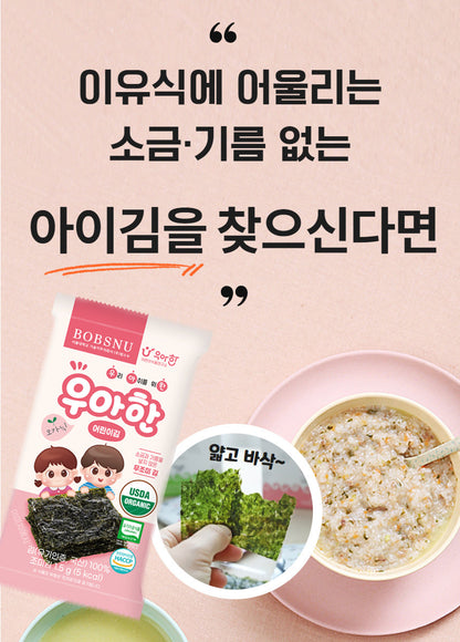BOBSNU 우아한 어린이김 Organic Kids Seaweed | No Salt, No Oil
