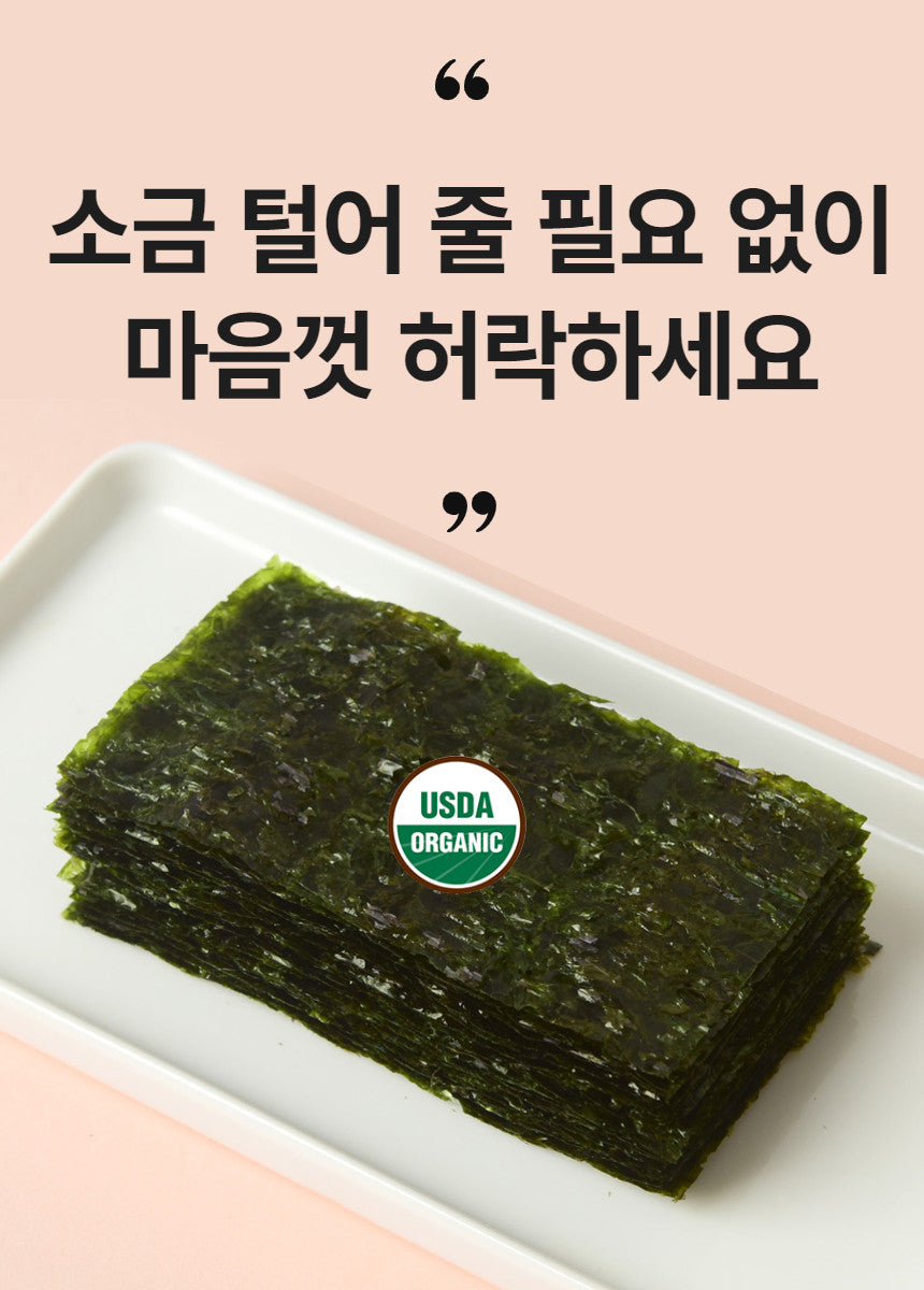 BOBSNU 우아한 어린이김 Organic Kids Seaweed | No Salt, No Oil