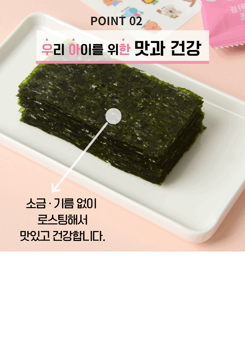 BOBSNU 우아한 어린이김 Organic Kids Seaweed | No Salt, No Oil