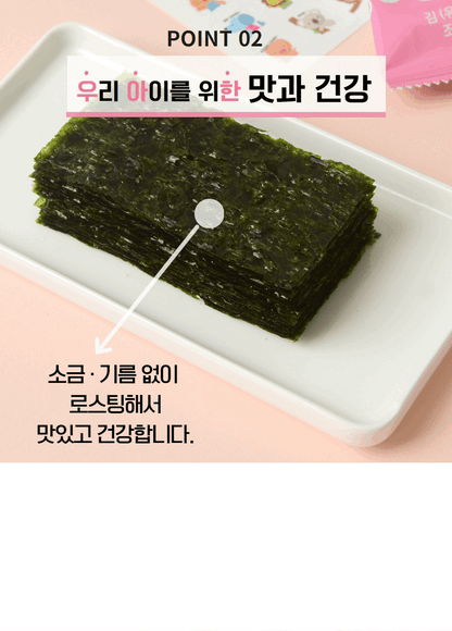 BOBSNU 우아한 어린이김 Organic Kids Seaweed | No Salt, No Oil