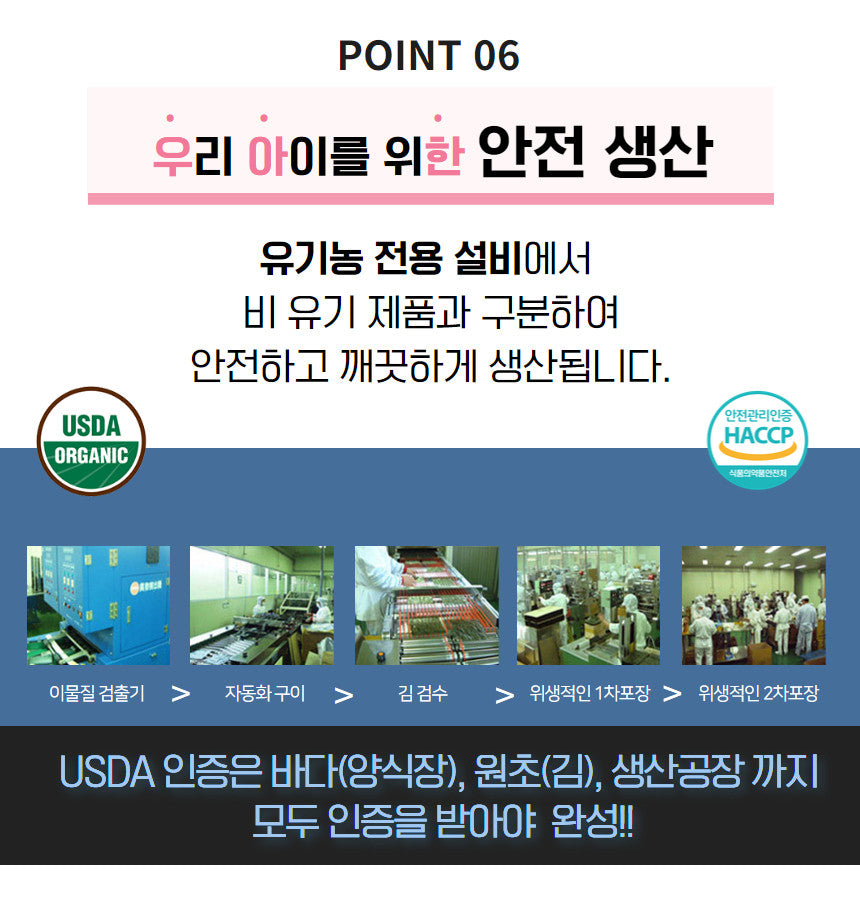 BOBSNU 우아한 어린이김 Organic Kids Seaweed | No Salt, No Oil