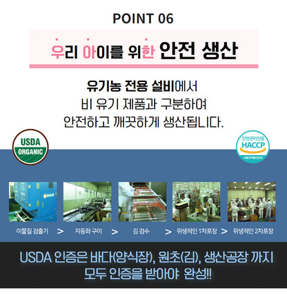 BOBSNU 우아한 어린이김 Organic Kids Seaweed | No Salt, No Oil