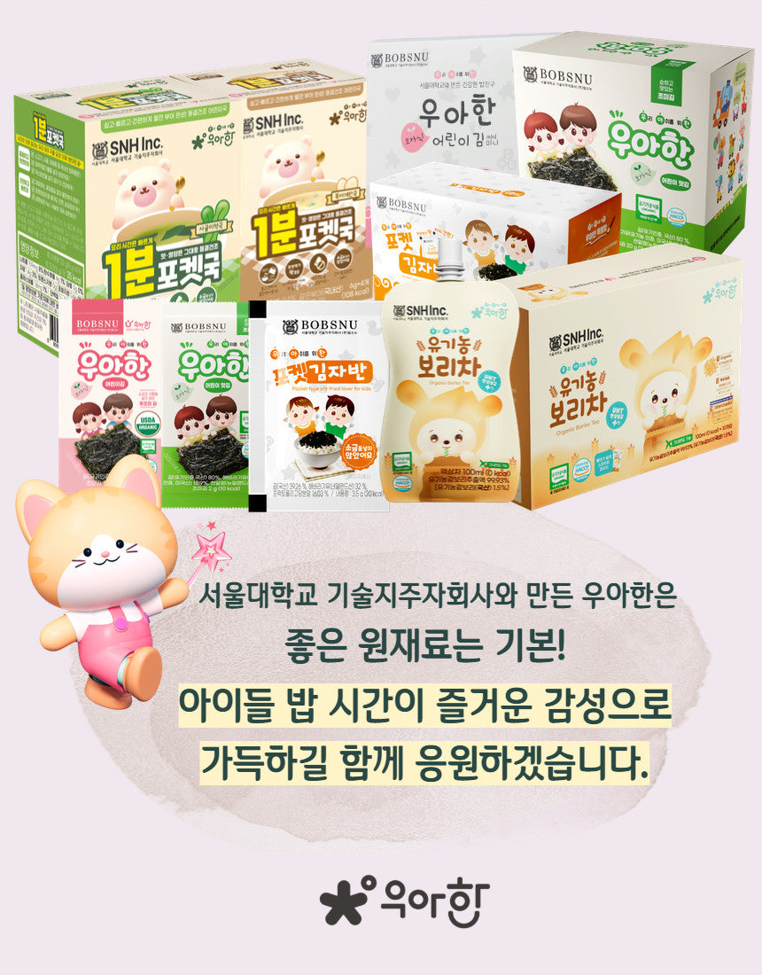 BOBSNU 우아한 어린이김 Organic Kids Seaweed | No Salt, No Oil