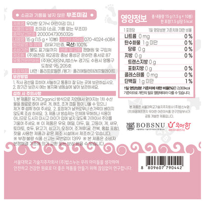 BOBSNU 우아한 어린이김 Organic Kids Seaweed | No Salt, No Oil