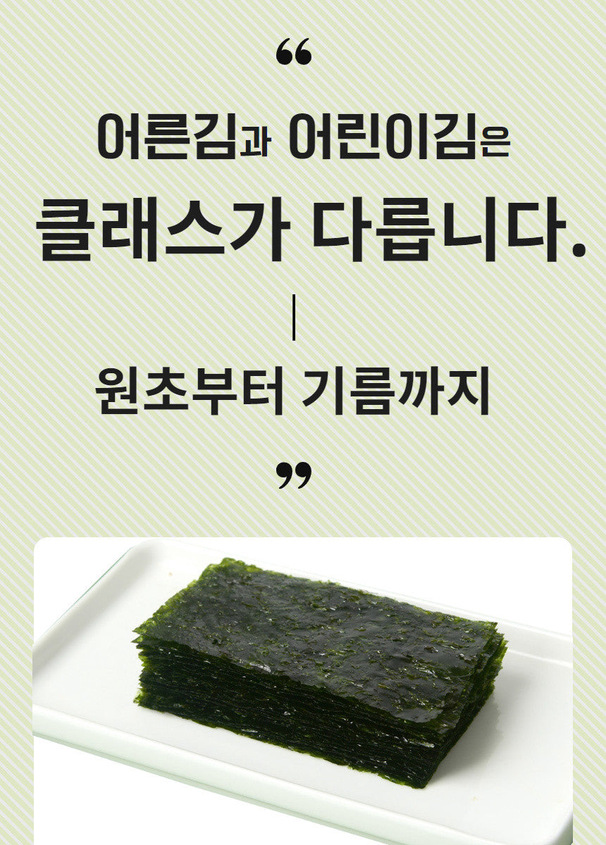 BOBSNU 우아한 어린이김 Organic Kids Seasoned Seaweed