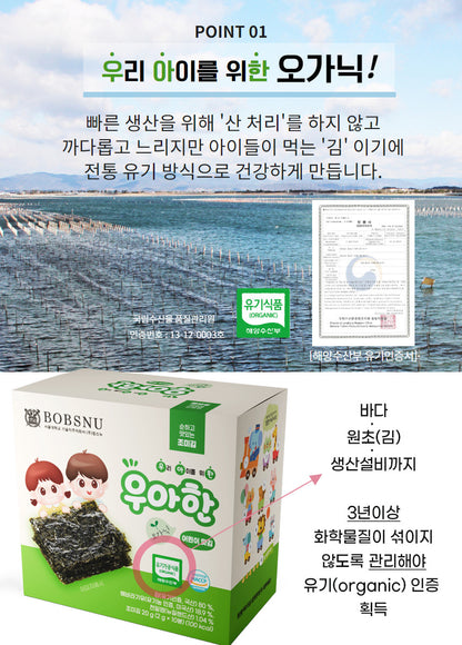 BOBSNU 우아한 어린이김 Organic Kids Seasoned Seaweed