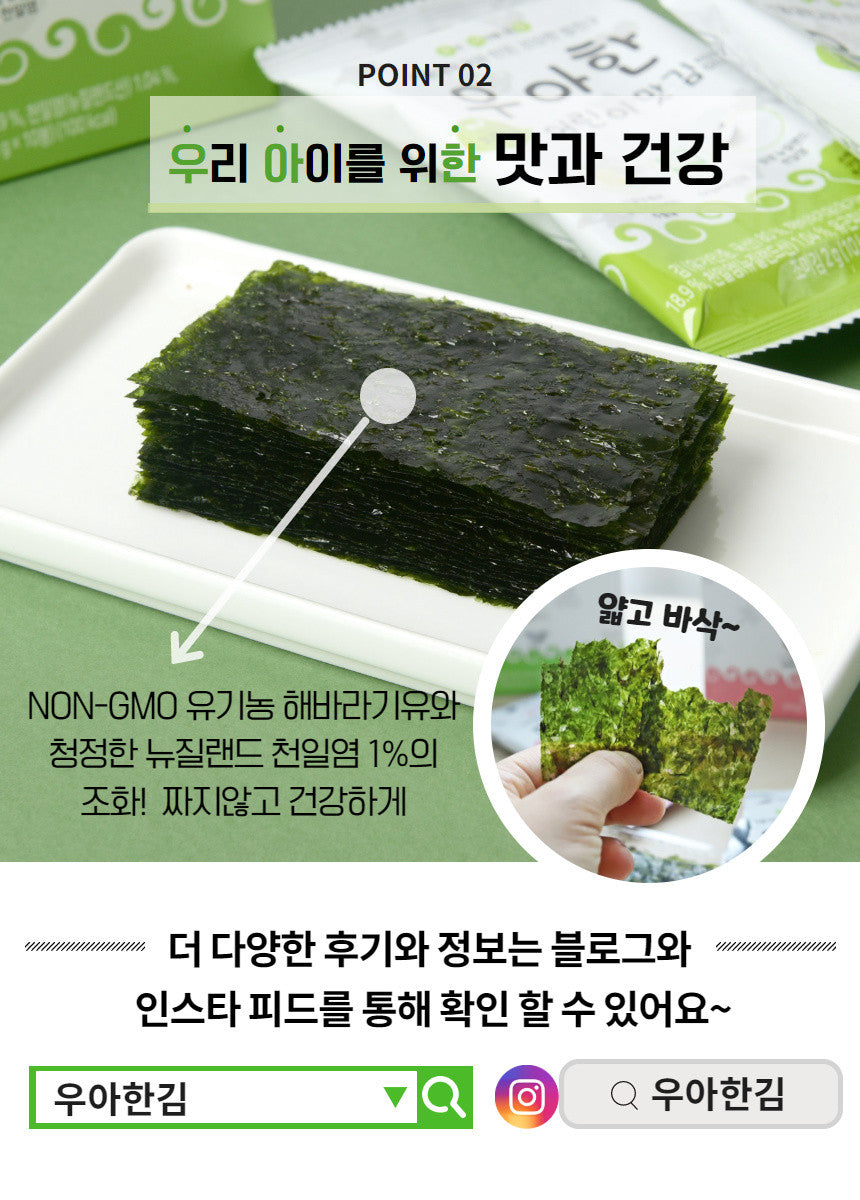 BOBSNU 우아한 어린이김 Organic Kids Seasoned Seaweed