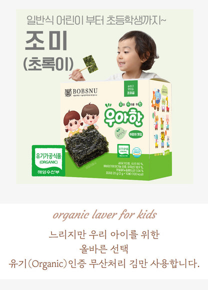 BOBSNU 우아한 어린이김 Organic Kids Seasoned Seaweed