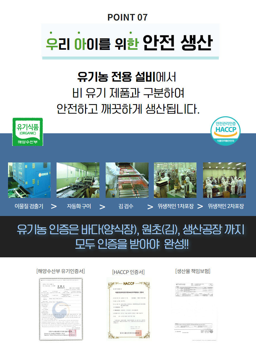 BOBSNU 우아한 어린이김 Organic Kids Seasoned Seaweed