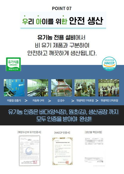 BOBSNU 우아한 어린이김 Organic Kids Seasoned Seaweed