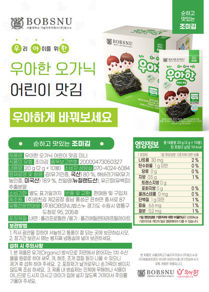 BOBSNU 우아한 어린이김 Organic Kids Seasoned Seaweed