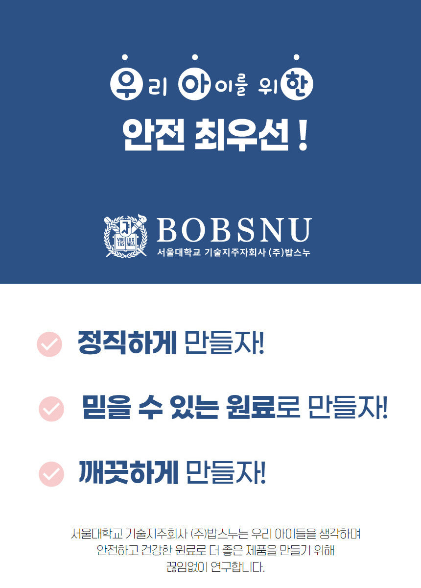 BOBSNU 우아한 어린이김 Organic Kids Seasoned Seaweed