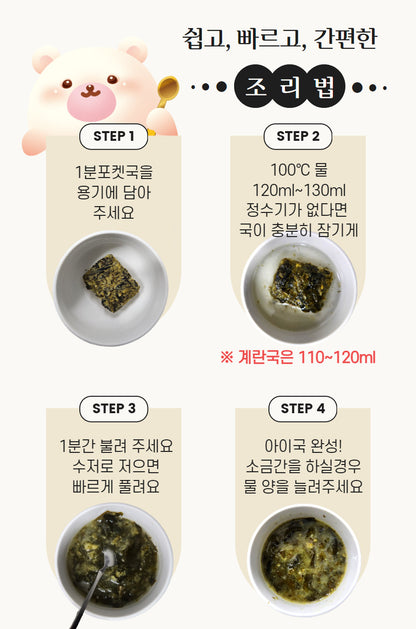 BOBSNU 1-Minute Pocket Soup for Kids 1분 포켓국