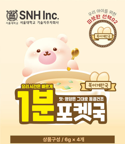 BOBSNU 1-Minute Pocket Soup for Kids 1분 포켓국