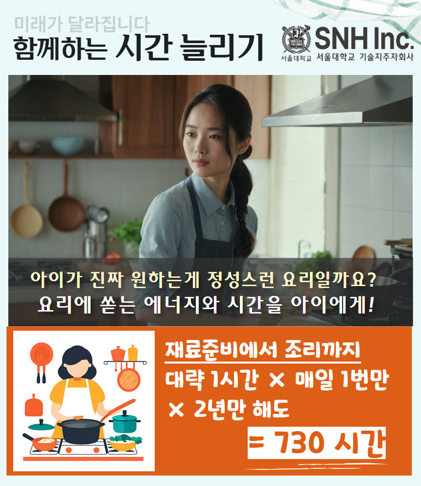 BOBSNU 1-Minute Pocket Soup for Kids 1분 포켓국