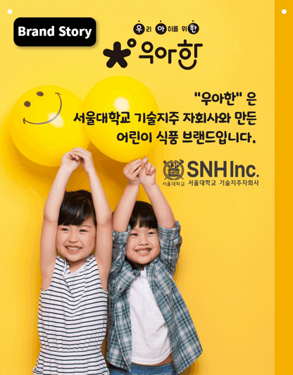 BOBSNU 1-Minute Pocket Soup for Kids 1분 포켓국