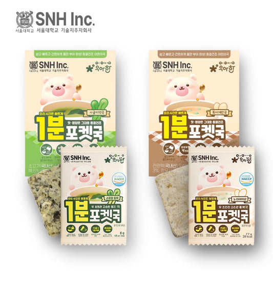 BOBSNU 우아한 어린이김 Organic Kids Seaweed | No Salt, No Oil