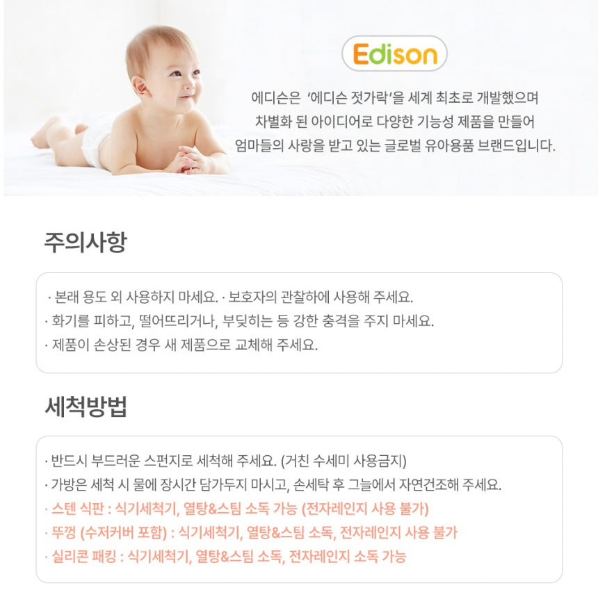 Edison Stainless Lunch Box Set