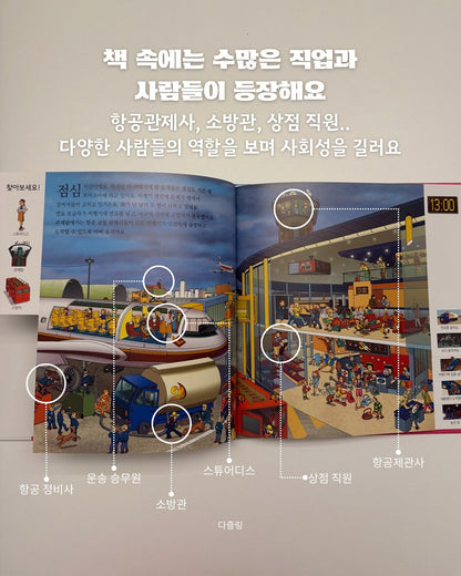 구석구석 숨어있는 그림 속 이야기 OPEN