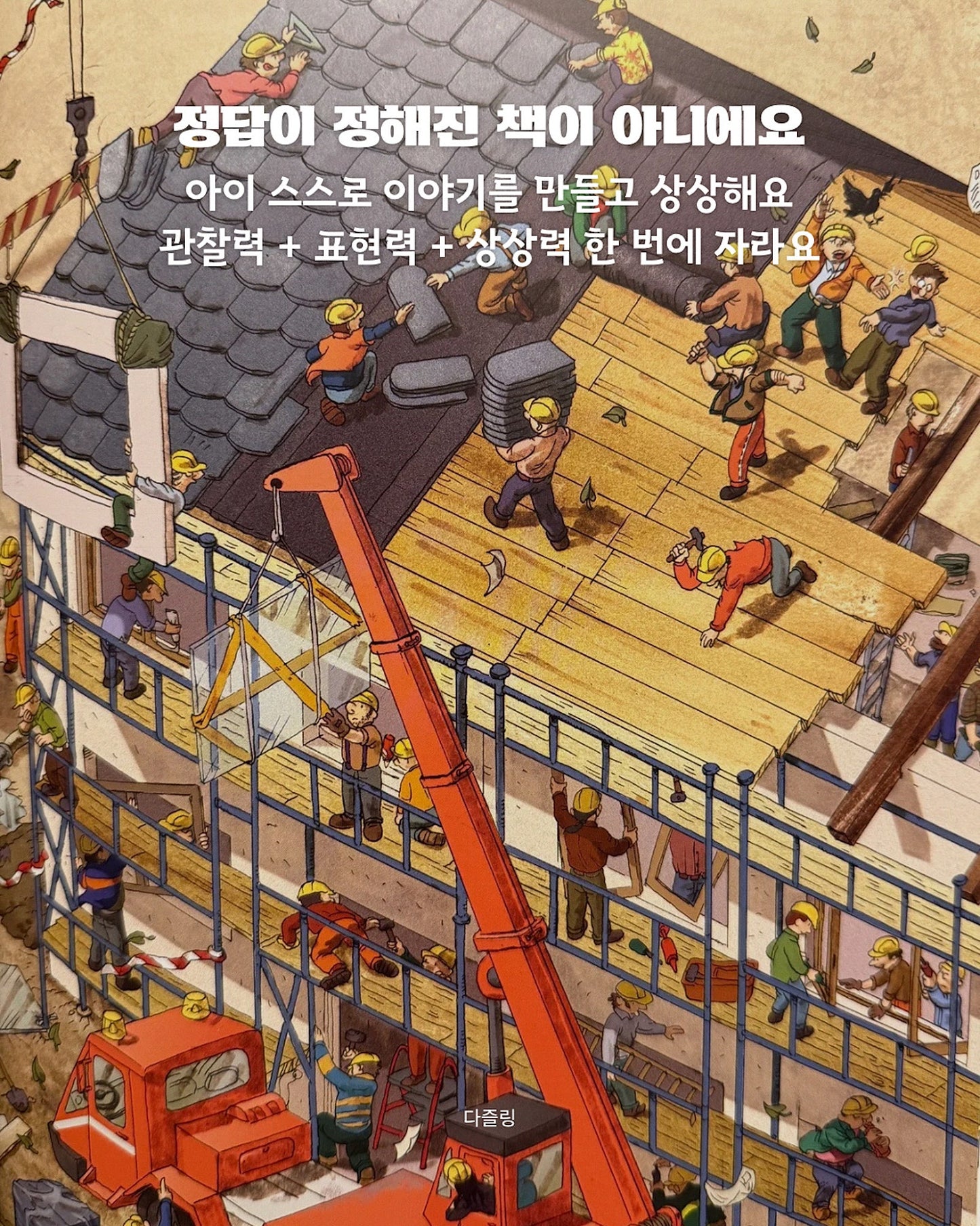 구석구석 숨어있는 그림 속 이야기 OPEN