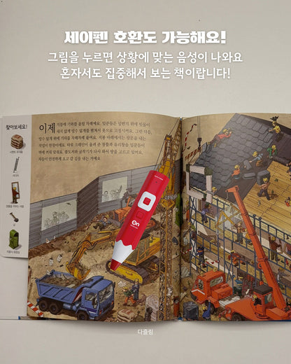 구석구석 숨어있는 그림 속 이야기 OPEN