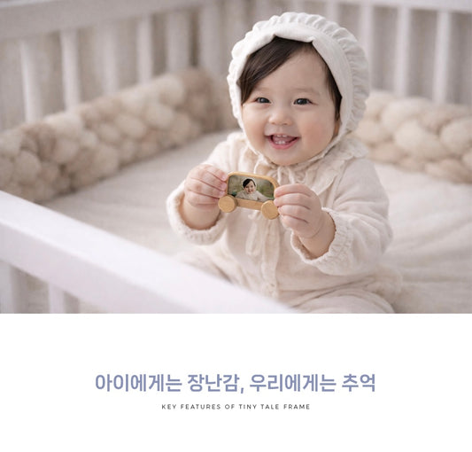 Tiny Tale Frame Series