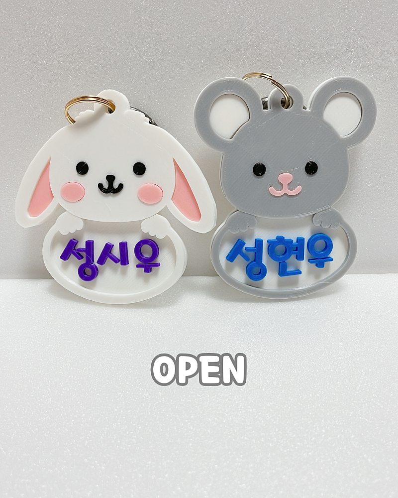 Animal Name Keyring (Custom)