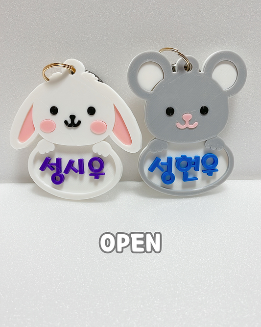 Animal Name Keyring (Custom) ~3/26