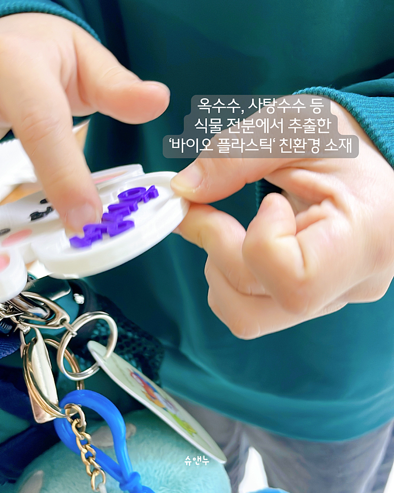 Animal Name Keyring (Custom)