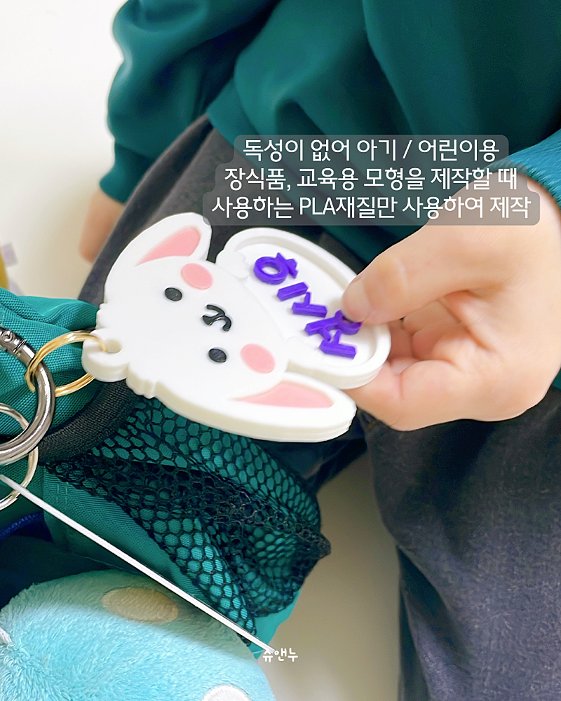 Animal Name Keyring (Custom)