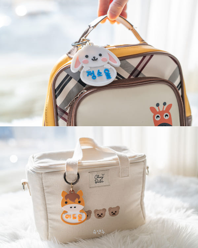 Animal Name Keyring (Custom)