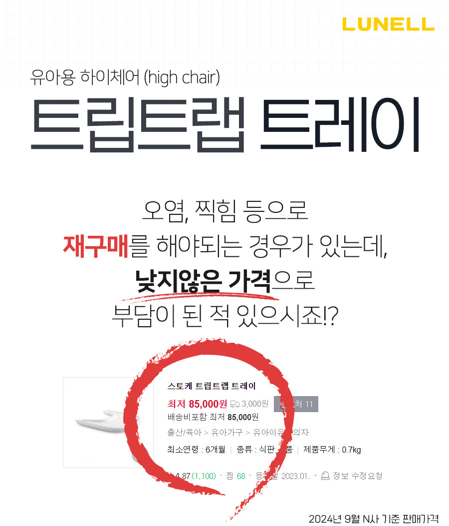 트트커