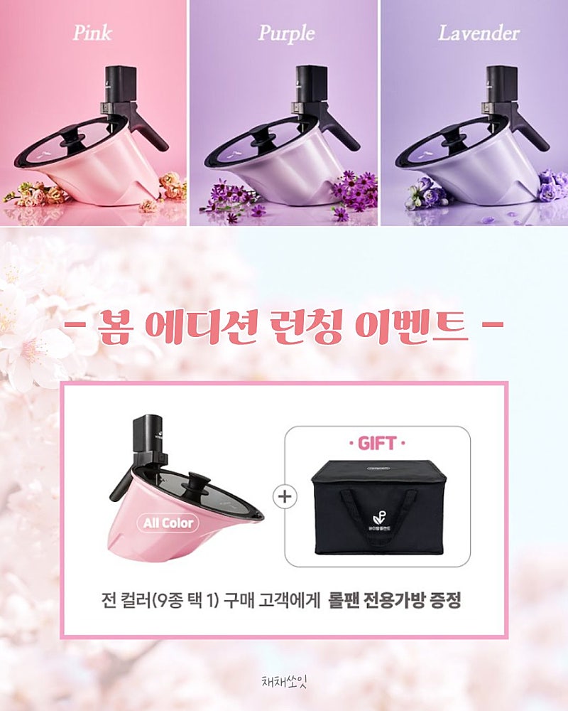 바이탈 플랜트 롤팬 OPEN❤~6/10