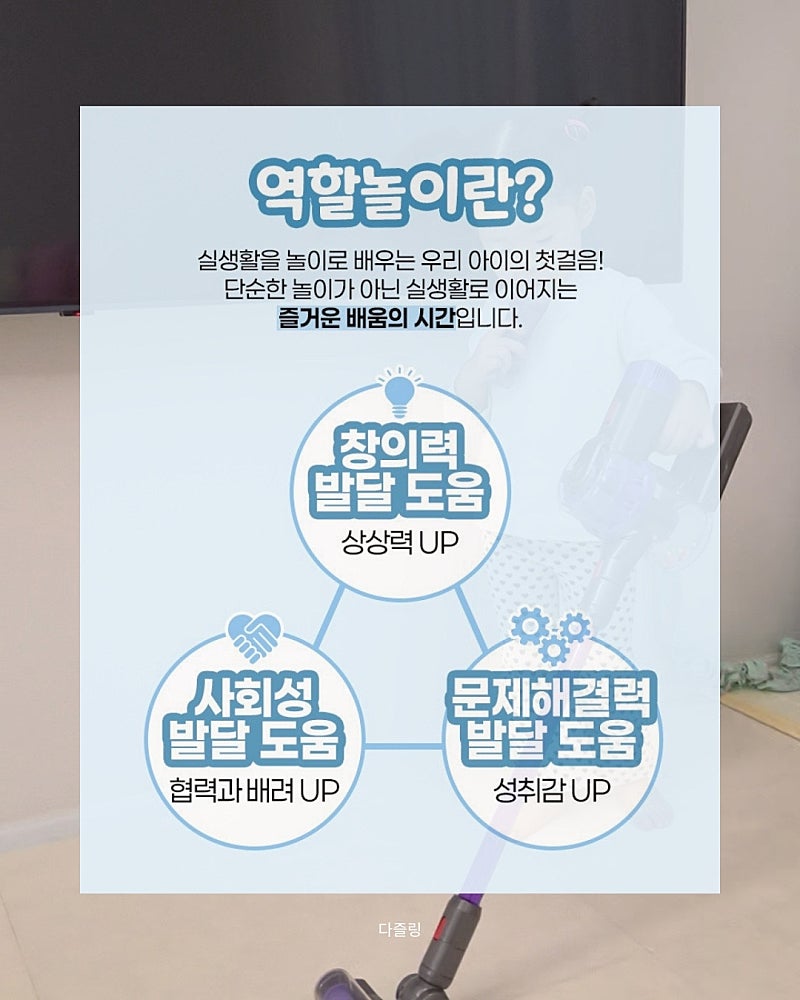 아티바바 리알 플레이 어린이 무선 청소기~6/6