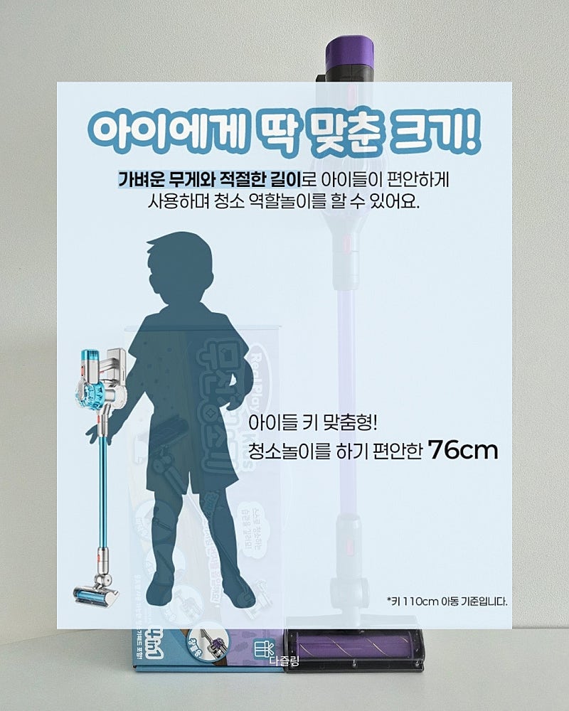 아티바바 리알 플레이 어린이 무선 청소기~6/6