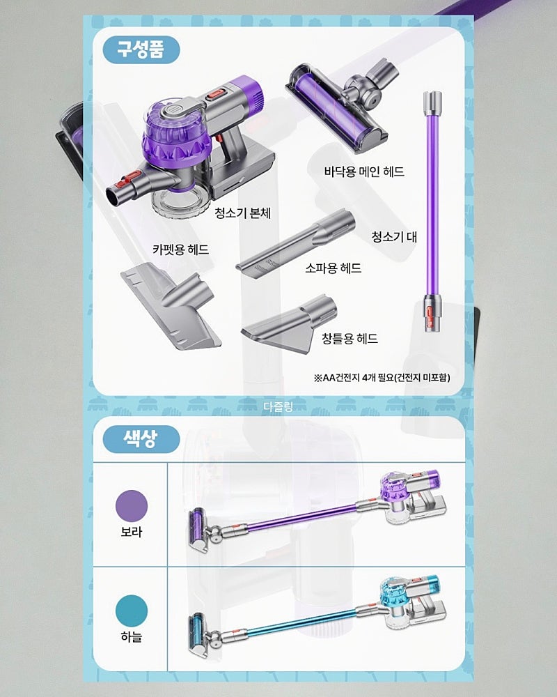 아티바바 리알 플레이 어린이 무선 청소기~6/6