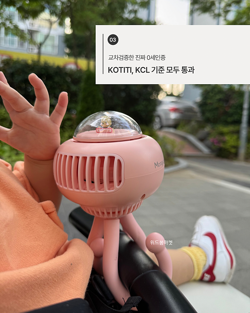 Mongcool Stroller Fan ~6/13