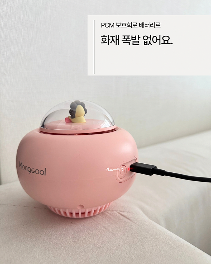 Mongcool Stroller Fan ~6/13