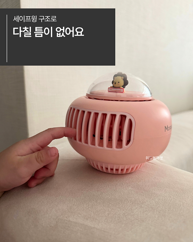 Mongcool Stroller Fan ~6/13