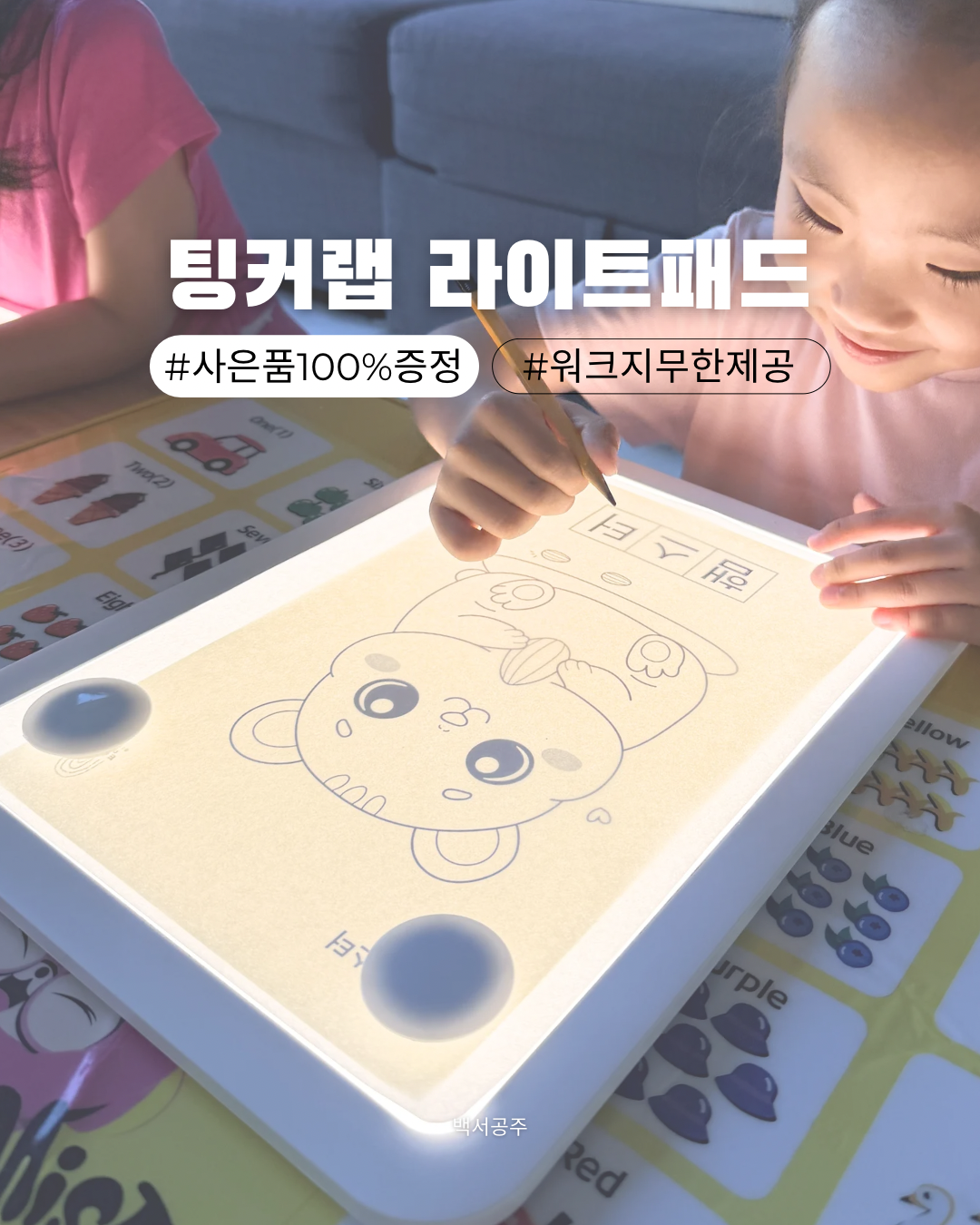 Tinkerlab Montessori Light Pad ~6/3