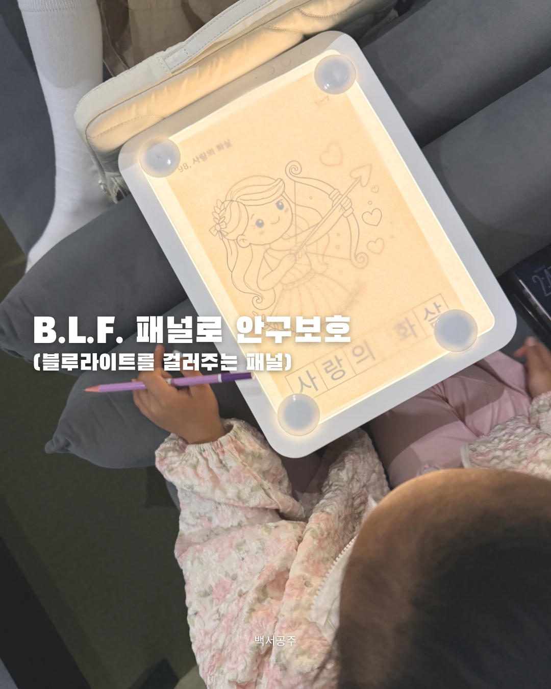 Tinkerlab Montessori Light Pad ~6/3