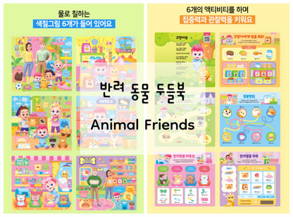 Pinkfong Water Doodle Book